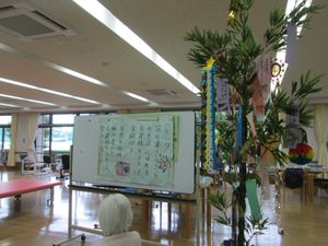 七夕飾りと板書のある部屋