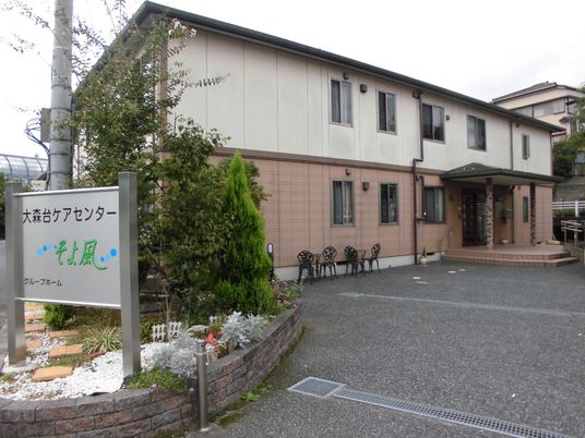 外観の建物と庭園