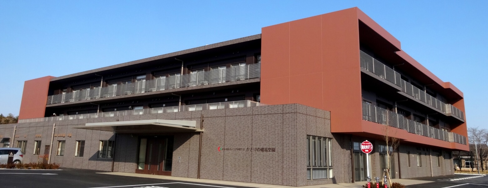 特別養護老人ホーム かとりの郷福楽園の外観