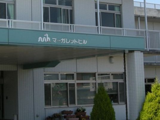 建物正面の外観  