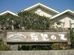 看板と緑の植物