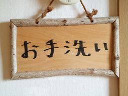 木製看板に手書きの文字