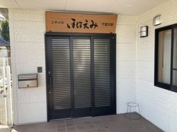 施設の看板