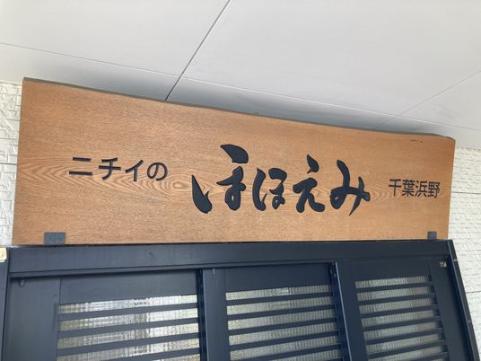 木製看板