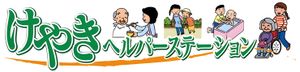 安らぎの共有スペース
