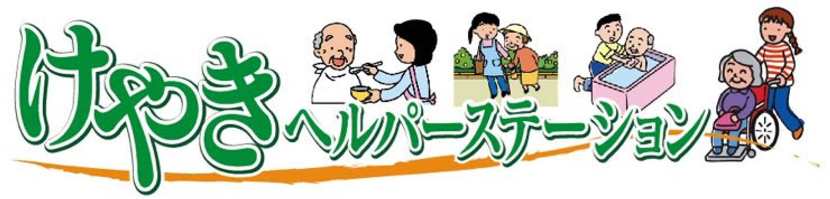 安らぎの共有スペース
