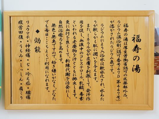 木製の掲示物