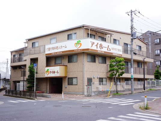 介護施設の外観