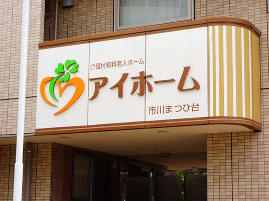 外観の看板とエントランス