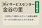 デイサービスセンター 金谷の里の介護職・ヘルパー求人 (パート・アルバイト/日勤専従/未経験可)