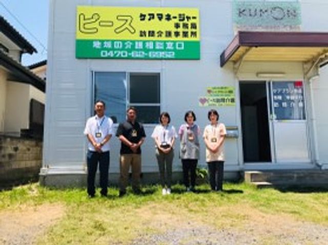 施設前のスタッフ集合  