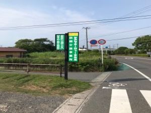 施設看板と道路外観  