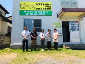 ピース 訪問介護の外観