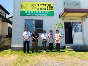 施設前に立つスタッフたち  