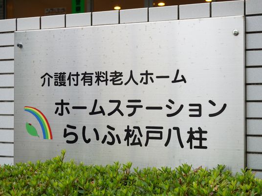 看板のアップ