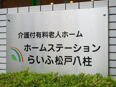 看板のアップ