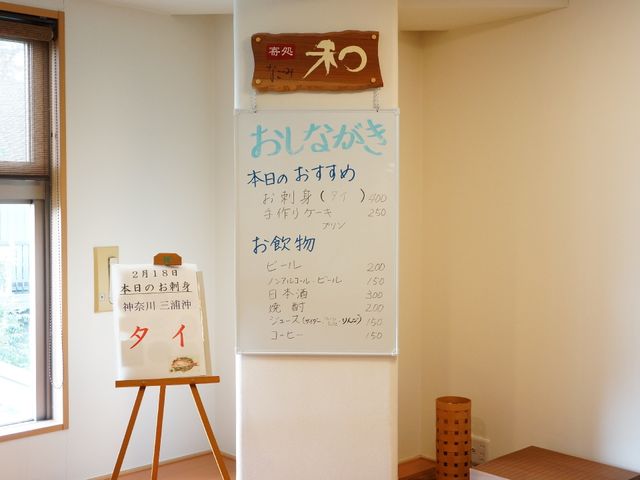 メニュー表とイーゼル プライベートダイニング2 明るく落ち着いた雰囲気のスペースに日々のお知らせやメニューが掲示されており、生活に役立つ情報が提供されています。