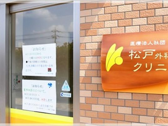 看板と玄関まわり  