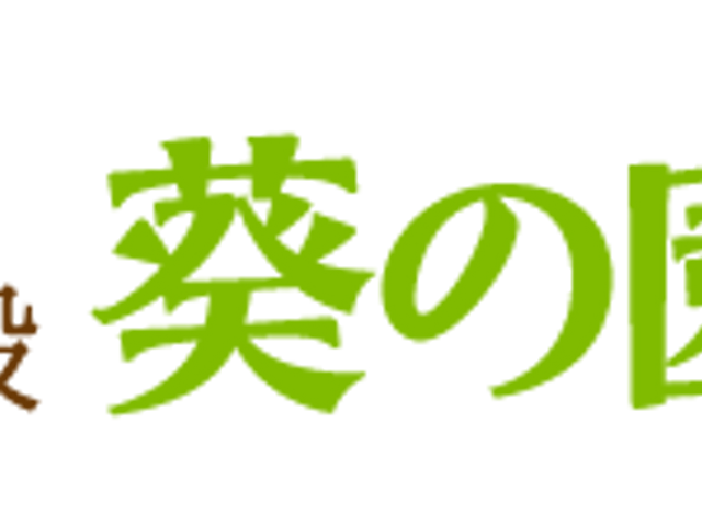 看板の外観 看板 落ち着いた雰囲気が伝わる、施設の名前が記された看板です。職場環境を考える上での第一印象に。