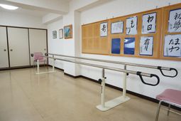 機能訓練用バーと掲示板