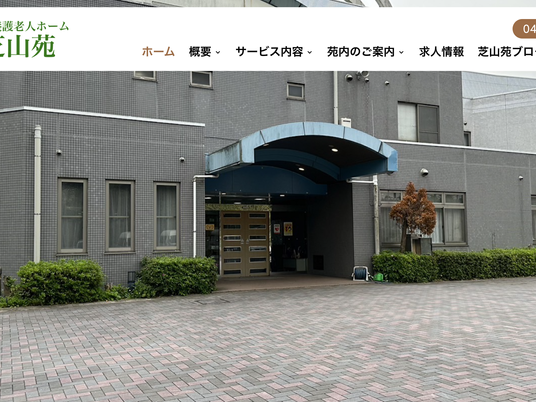 建物正面の外観  