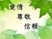 掲示物