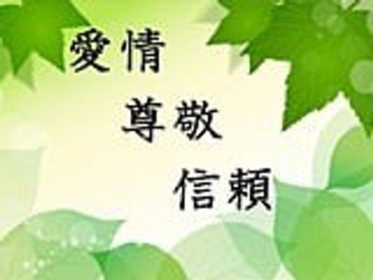 掲示物