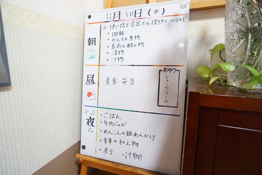 日付と予定が記載されたホワイトボード