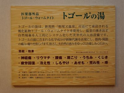 案内板の説明内容