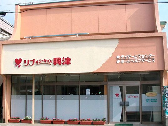 介護施設の外観  