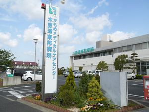 病院看板と外観