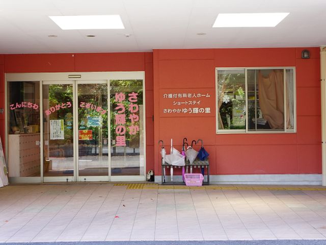 施設の入口と掲示物 入り口 暖かい色合いのエントランスには、見やすい掲示物が並び、来訪者を明るく迎えています。利用者の安全と利便性を考慮した設計がされており、快適な環境です。