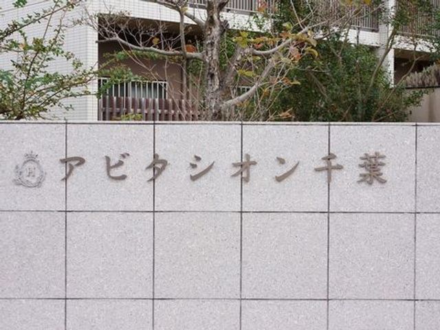 壁に彫られた施設名看板