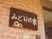 ひまわりの看板