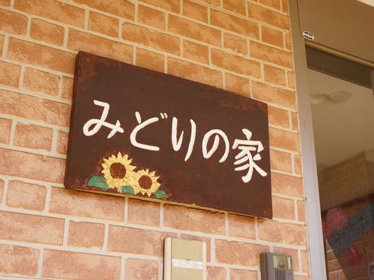 ひまわりの看板