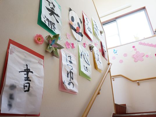 階段の壁には、利用者自身が職員と一緒に書いた習字の作品が飾られている。殺風景になりがちな階段に彩を添えている。