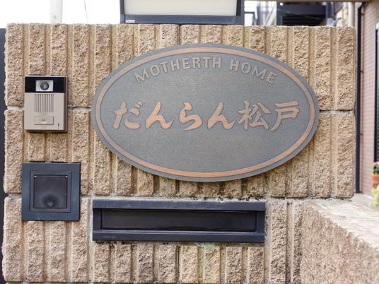 施設の看板とエントランス