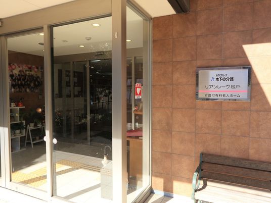 エントランスと看板 