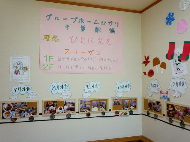 壁に飾られたイベント案内 廊下の壁 季節感のあふれる掲示板の前には、温かな雰囲気を感じさせる装飾が施されています。ここでの楽しい暮らしを一緒に支えていきませんか？