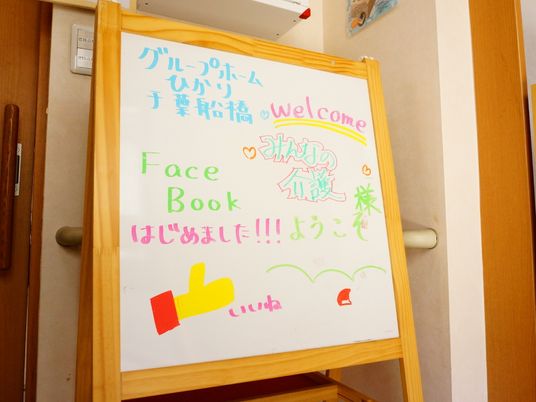 カラフルな掲示物