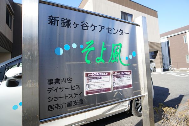 案内板の立つ外観