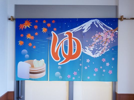 富士山の暖簾