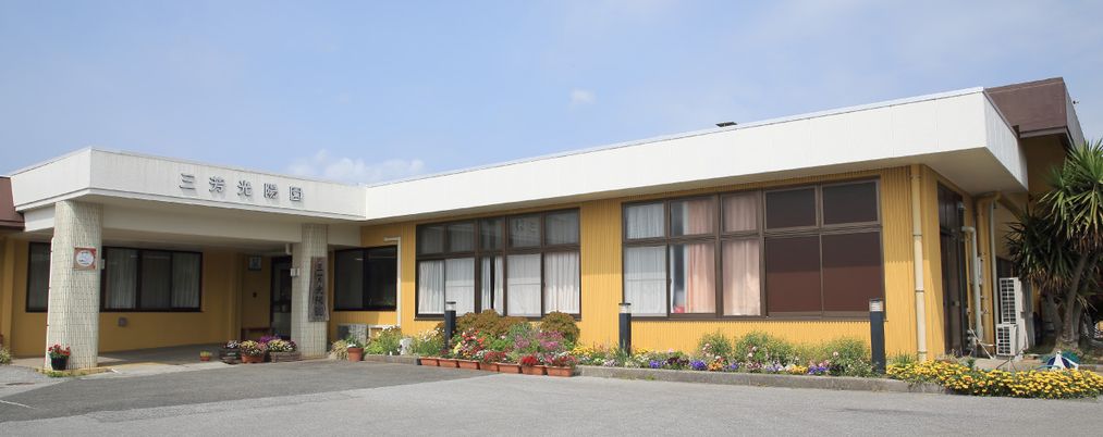 花に囲まれた平屋建物外観