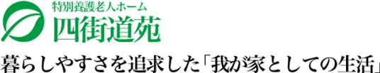 温かみのある多目的室