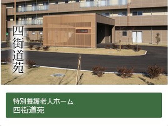 施設外観の建物正面  