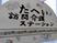 看板