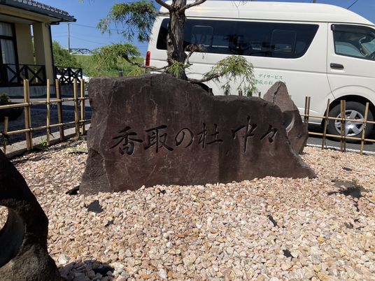 入口の看板