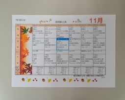 献立表の掲示物