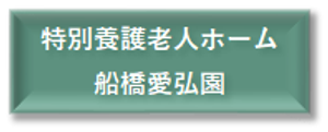 快適な居室