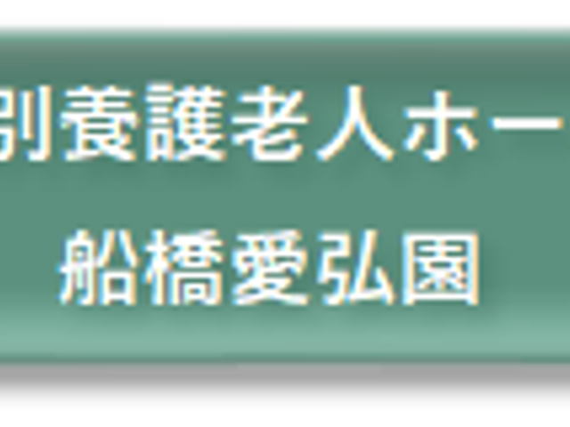 快適な居室 居室 居室の様子をご覧いただきながら、ご自身の新しい生活を想像してみてください。